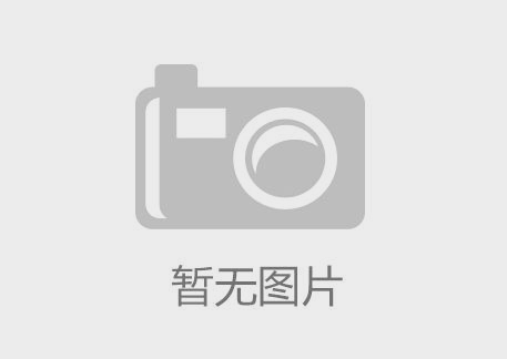 推动基层党建工作高质量发展