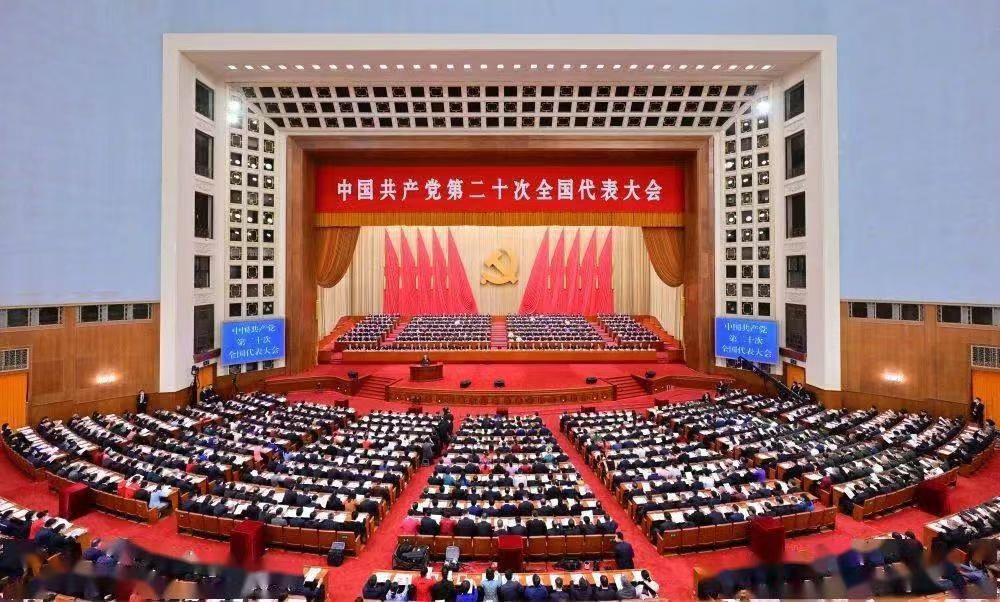 二十大报告中的新表述新概况新论断