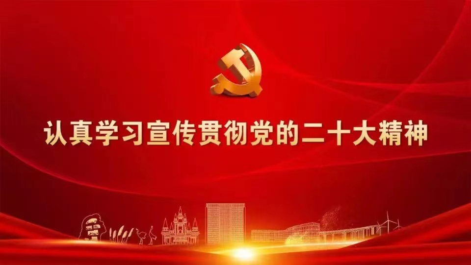 向着新的奋斗目标，出发！